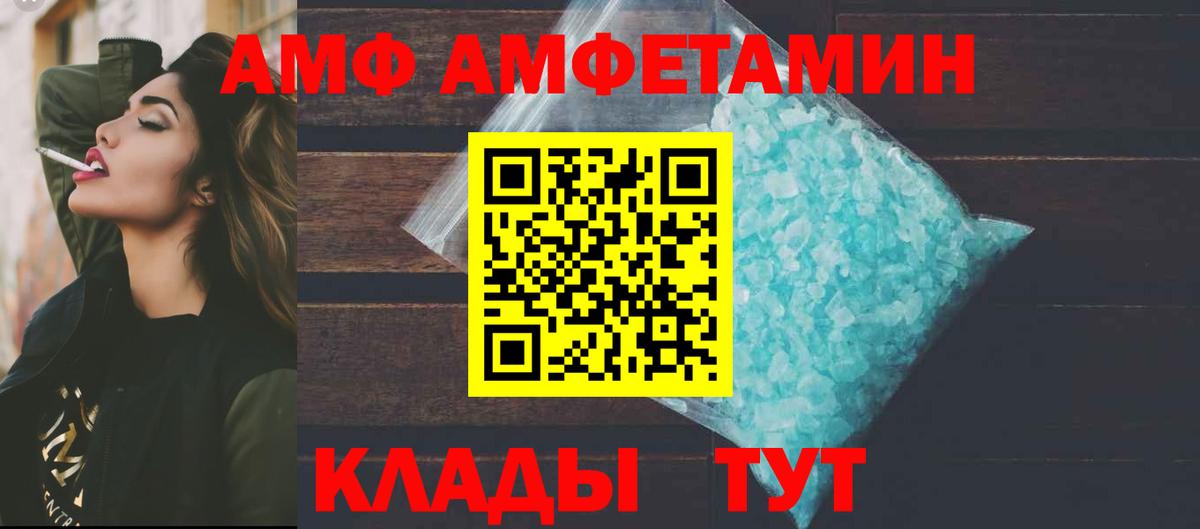 АМФЕТАМИН  Вход с VPN  Губкинский  АМФ 97% 