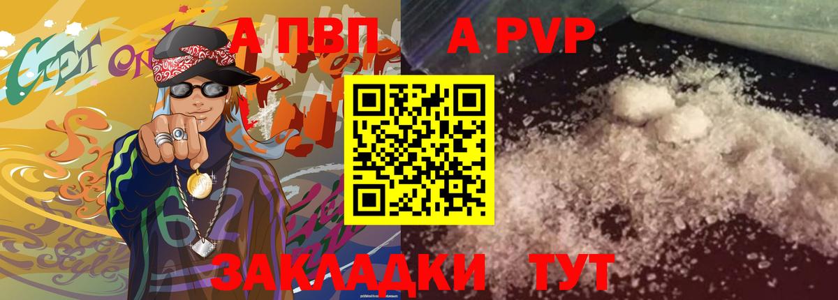 Alfa_PVP кристаллы  Alfa_PVP  Губкинский  Вход с VPN  A-PVP VHQ 