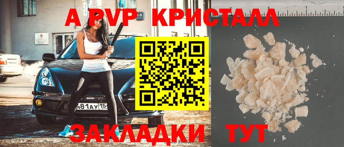 Альфа ПВП мука Губкинский