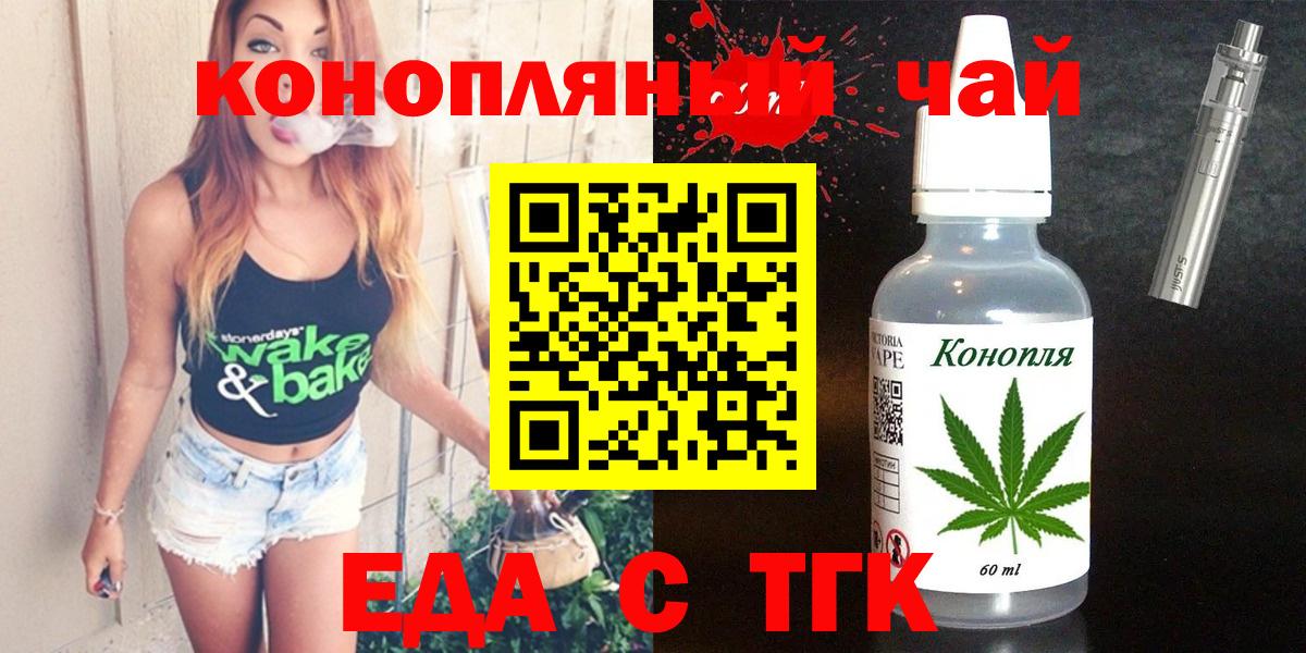 Губкинский  Еда ТГК конопля  Вход с VPN 