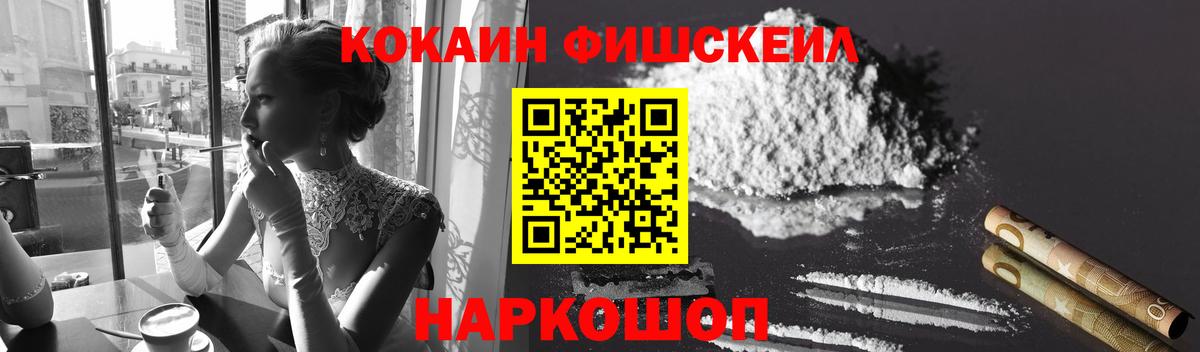 Cocaine 97%  Вход с VPN  Губкинский 