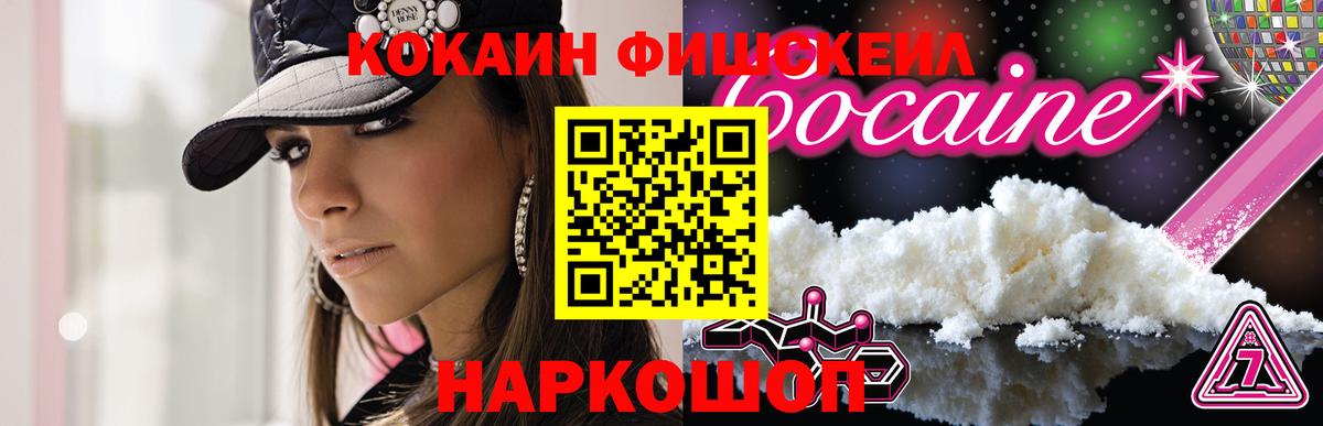 Cocaine 99% Губкинский