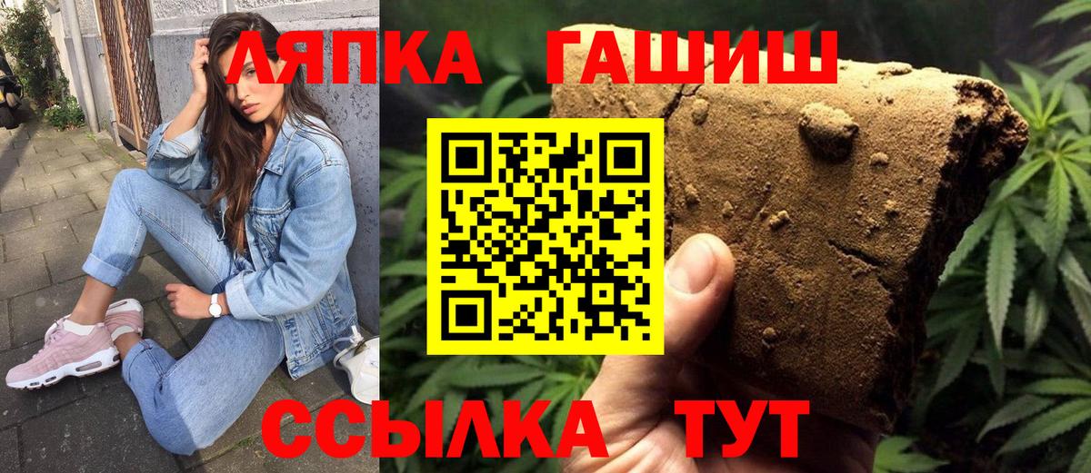 ГАШИШ хэш Губкинский