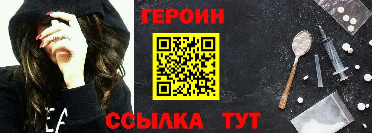 Героин VHQ Губкинский