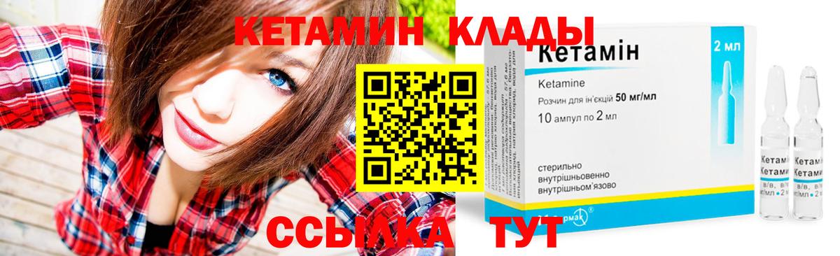 Губкинский  КЕТАМИН VHQ  КЕТАМИН ketamine  Вход с VPN 