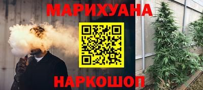 каннабис Балаково