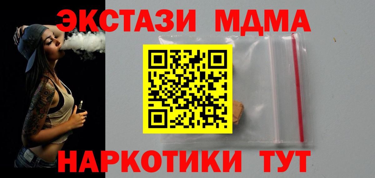 МДМА  МДМА молли  Губкинский  Вход с VPN  MDMA VHQ 