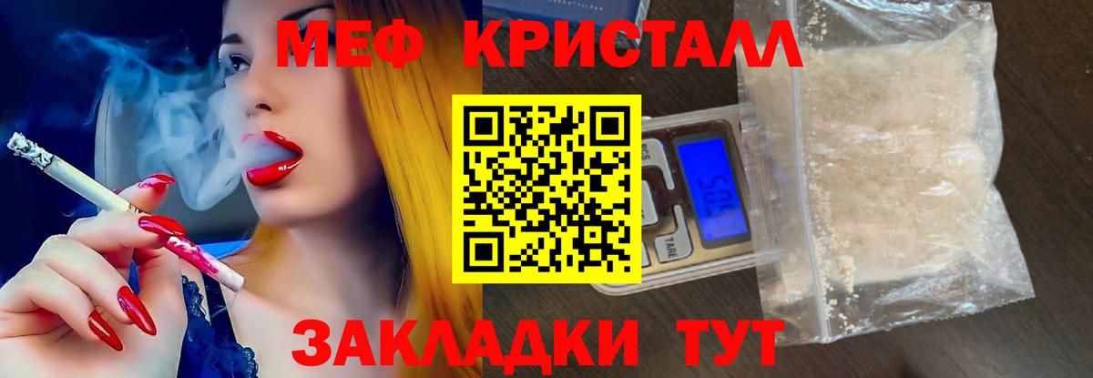 Мефедрон Губкинский