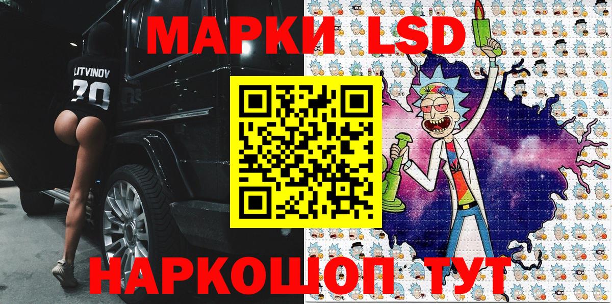 Марки 25I-NBOMe 1500мкг  Вход с VPN  Марки 25I-NBOMe 1500мкг  Губкинский 